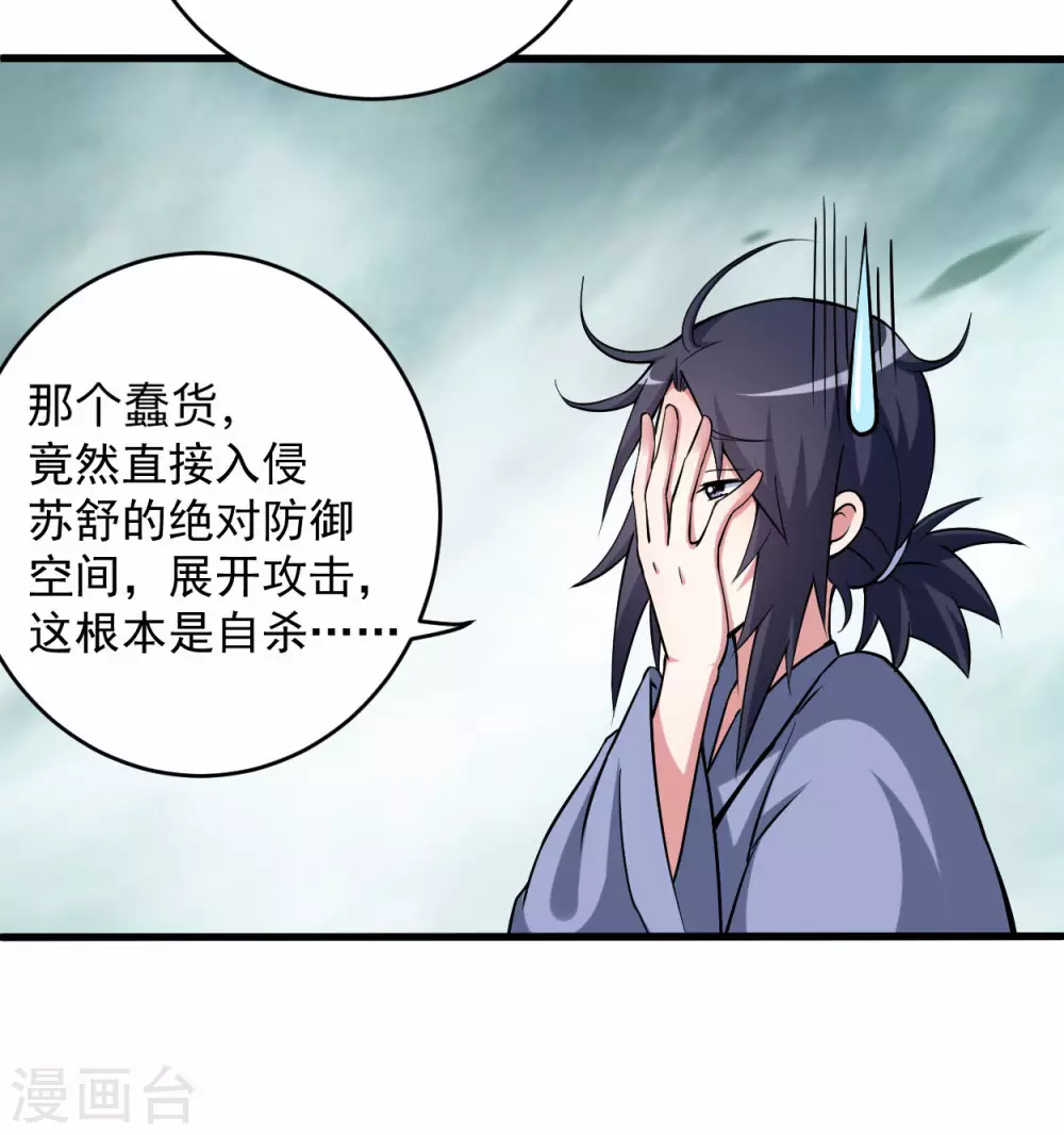 第137话 毒圈游戏30