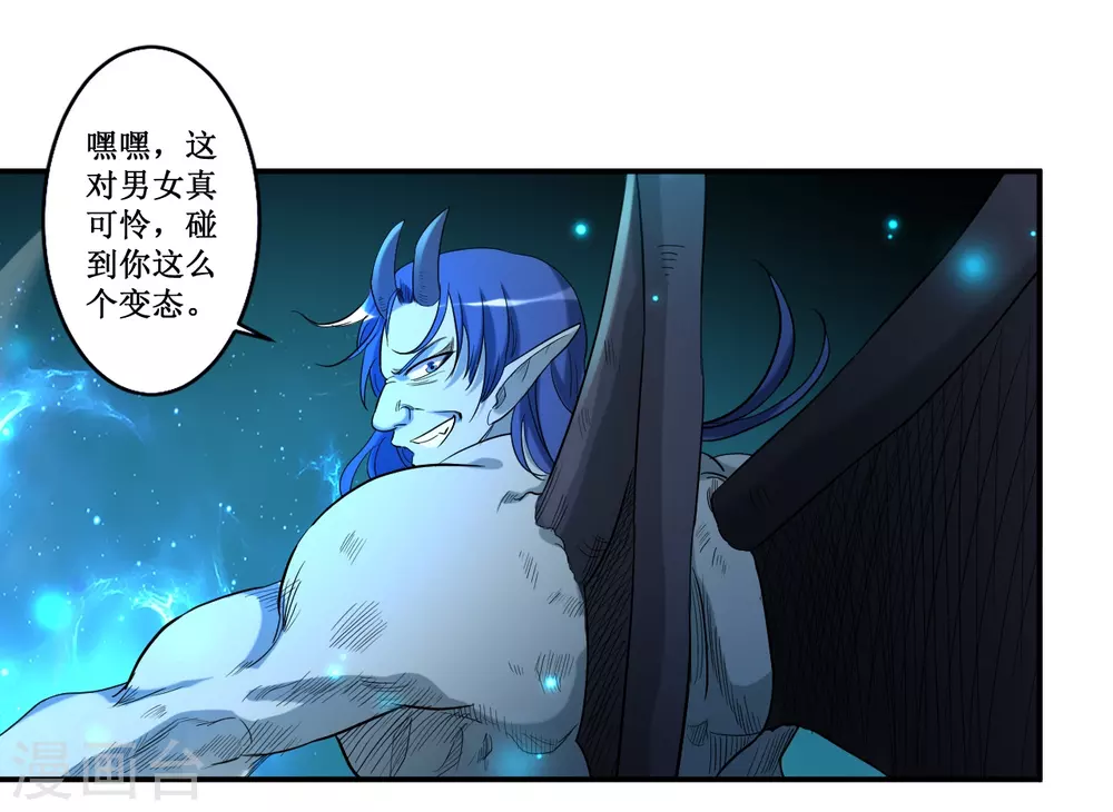 第37话 来自天空的妖魔17