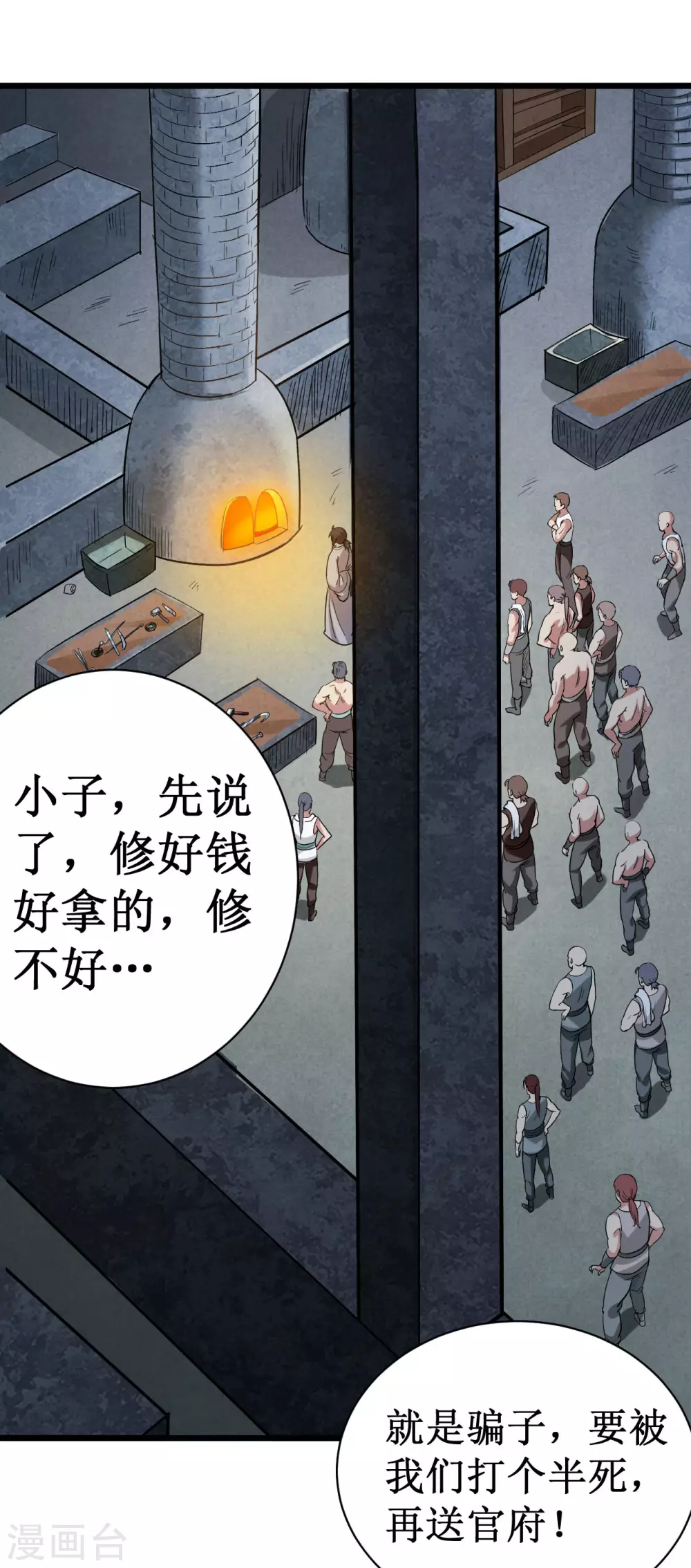 第61话 我的师父全职业32
