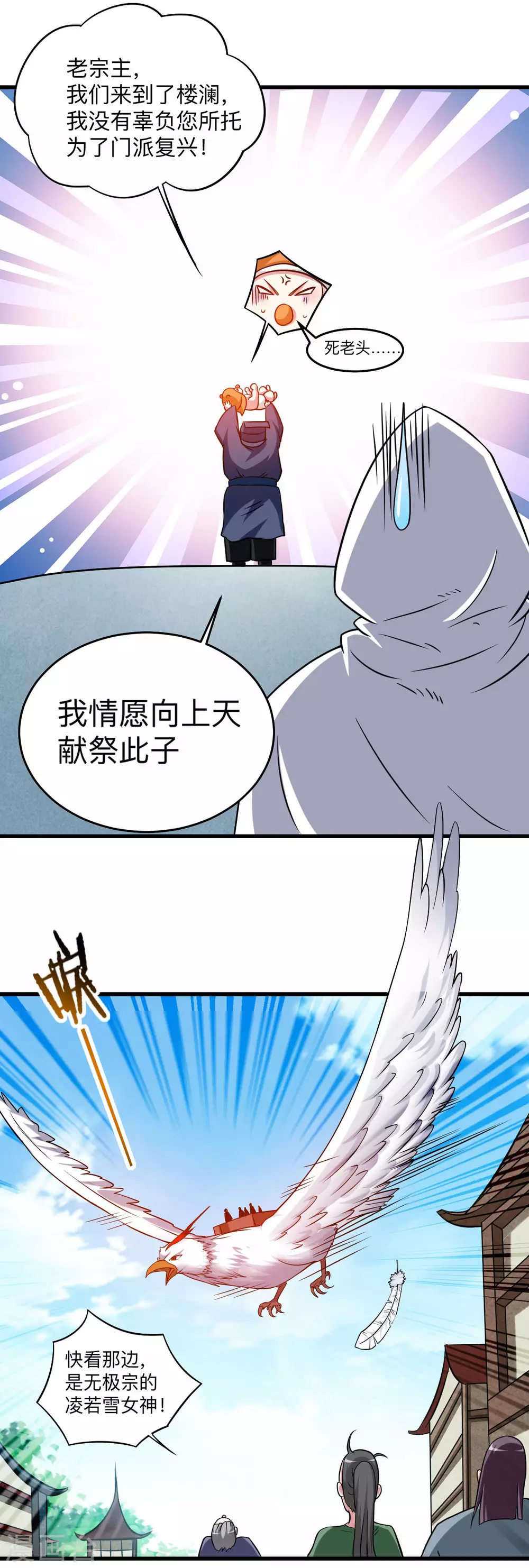 第115话 女神的闺中小秘密4