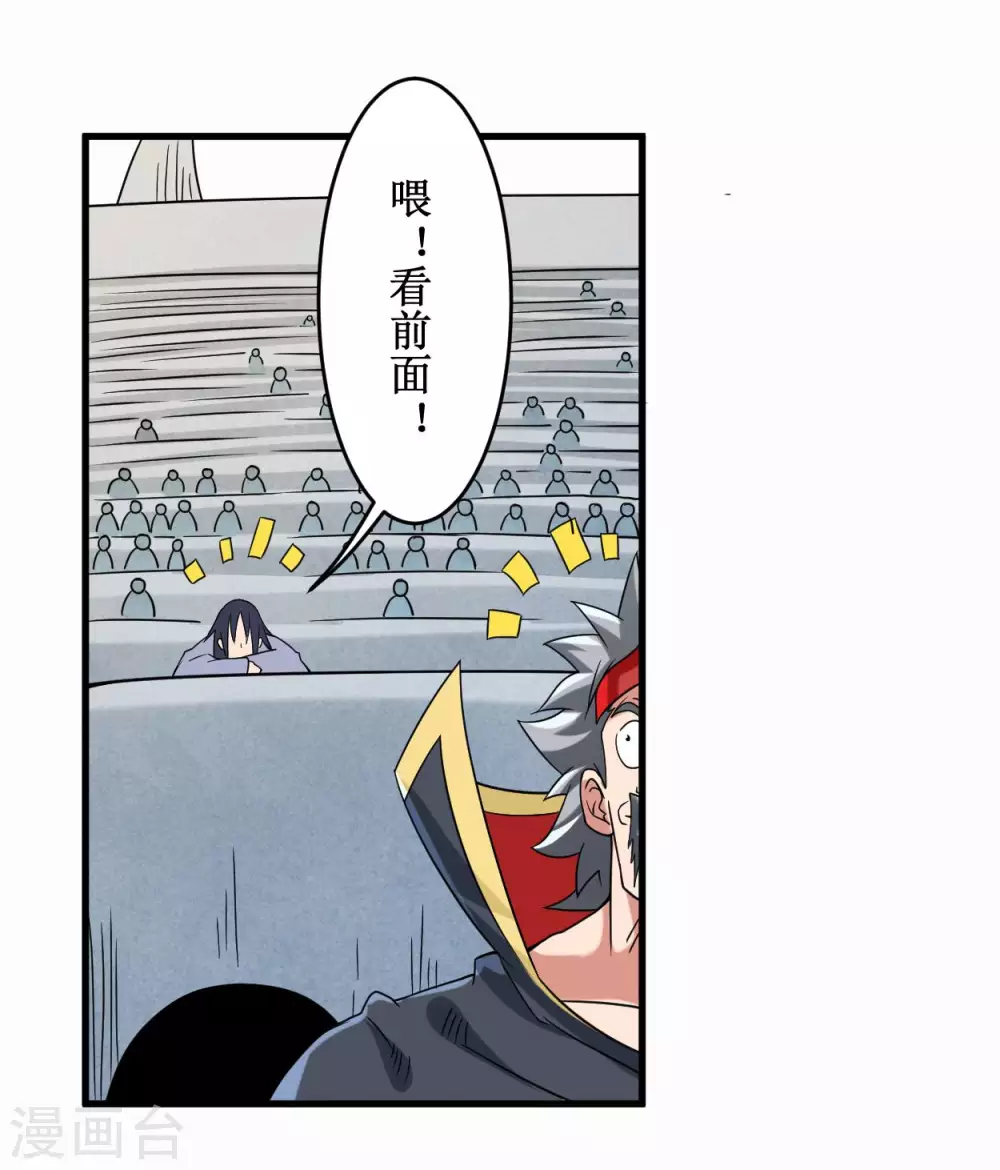 第85话 隐藏职业替身使者4