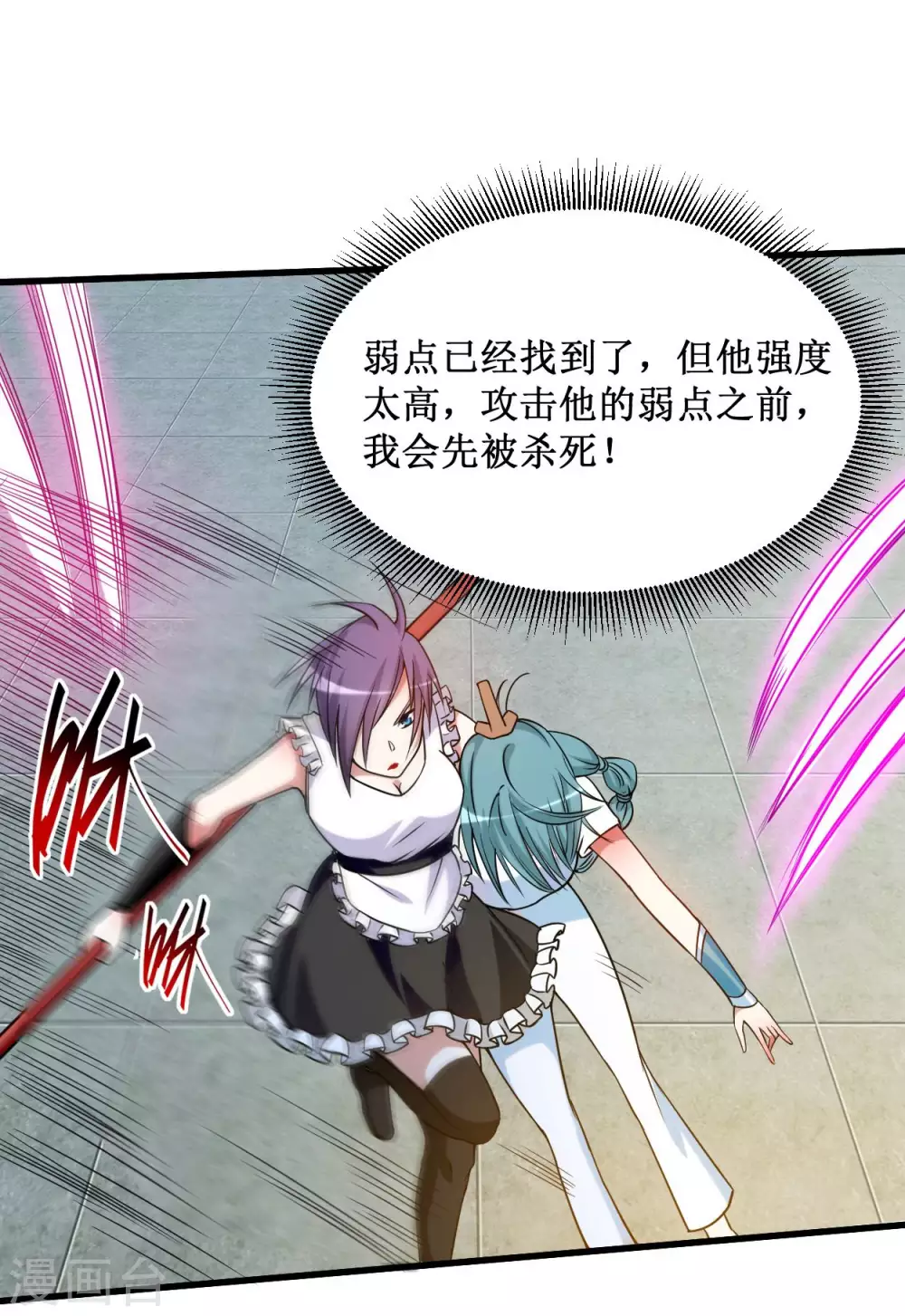 第89话 恐怖的兄妹二人32