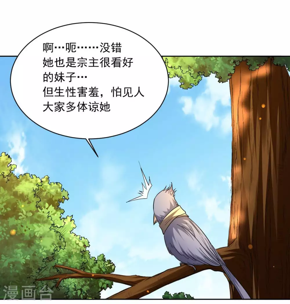 第16话 入门试炼很危险？5