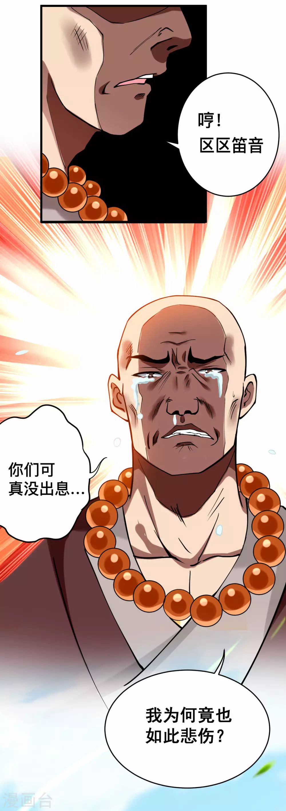 第181话 猫耳娘的眼泪4