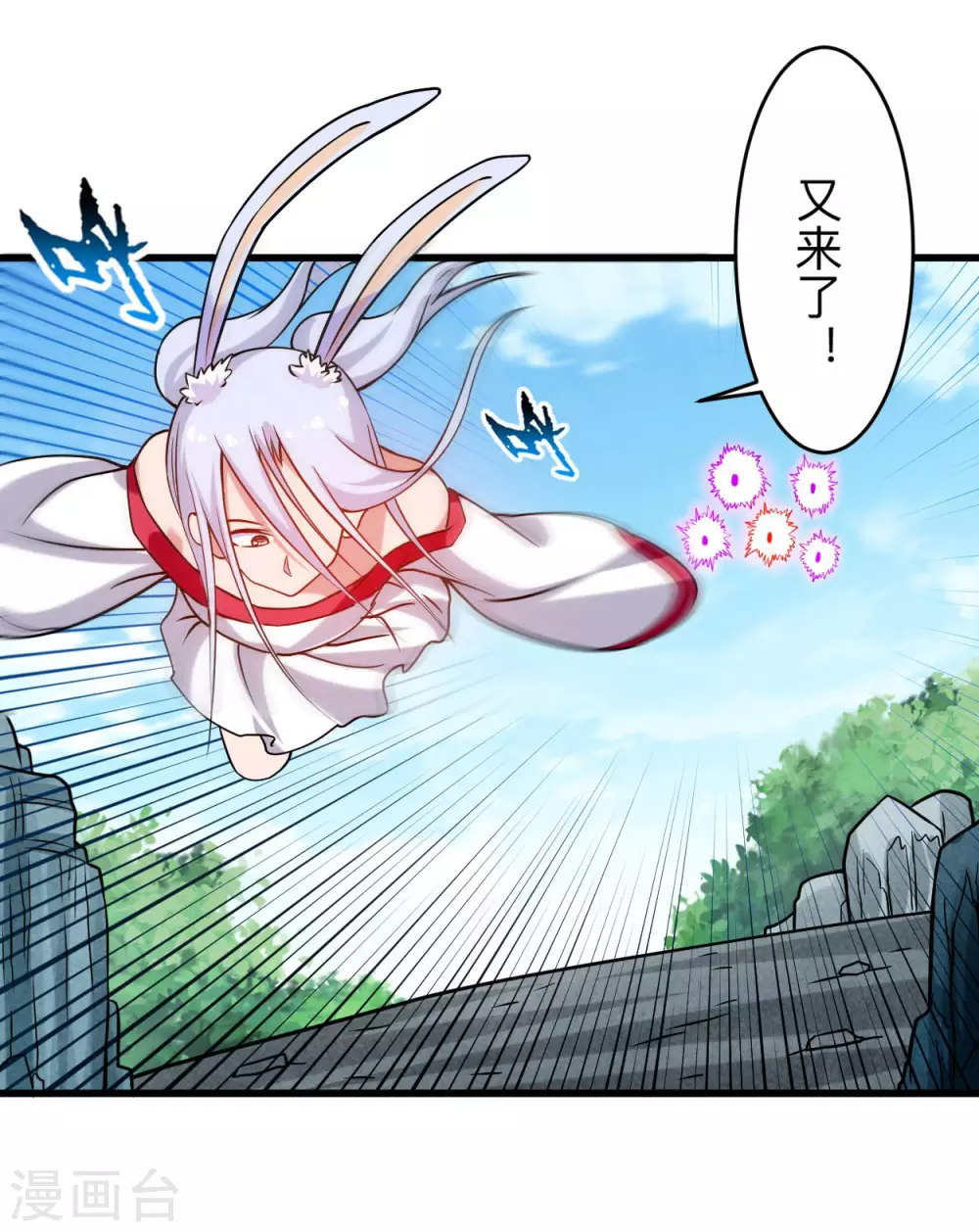 第114话 目标！吃掉叶神！10