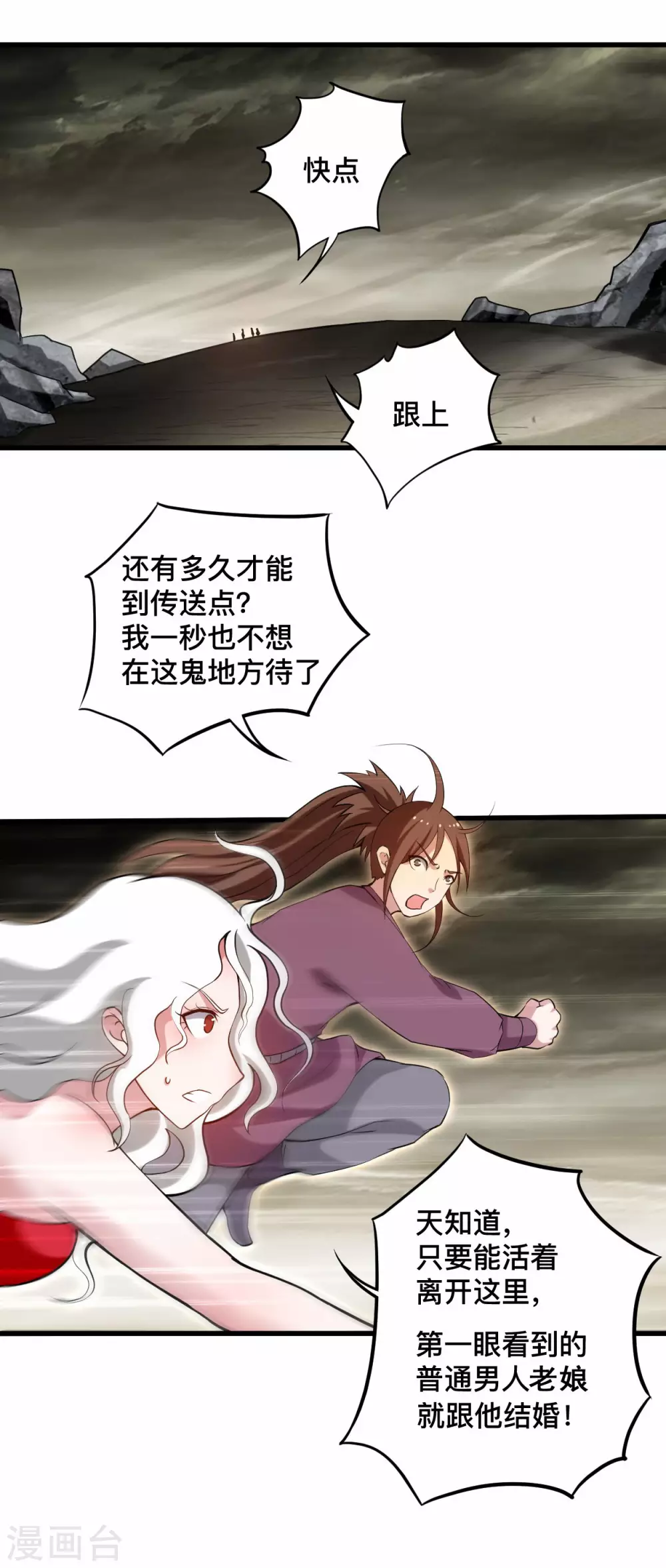第193话 跟叶宗主永浴爱河1