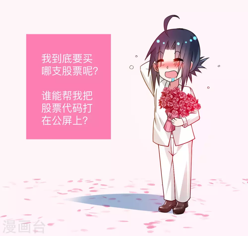第102话 叶阳的除妖方式45