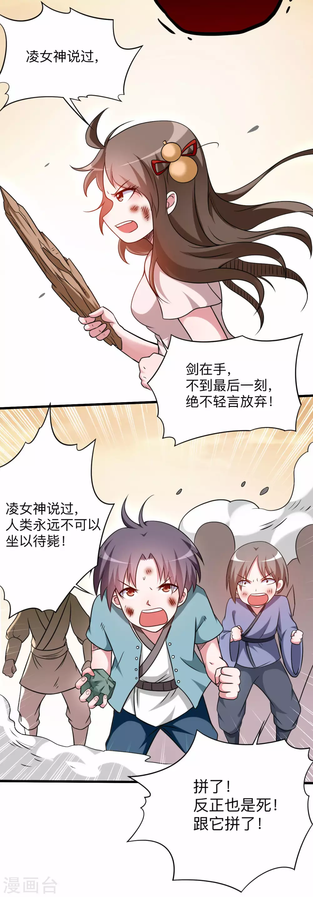 第133话 奇迹8