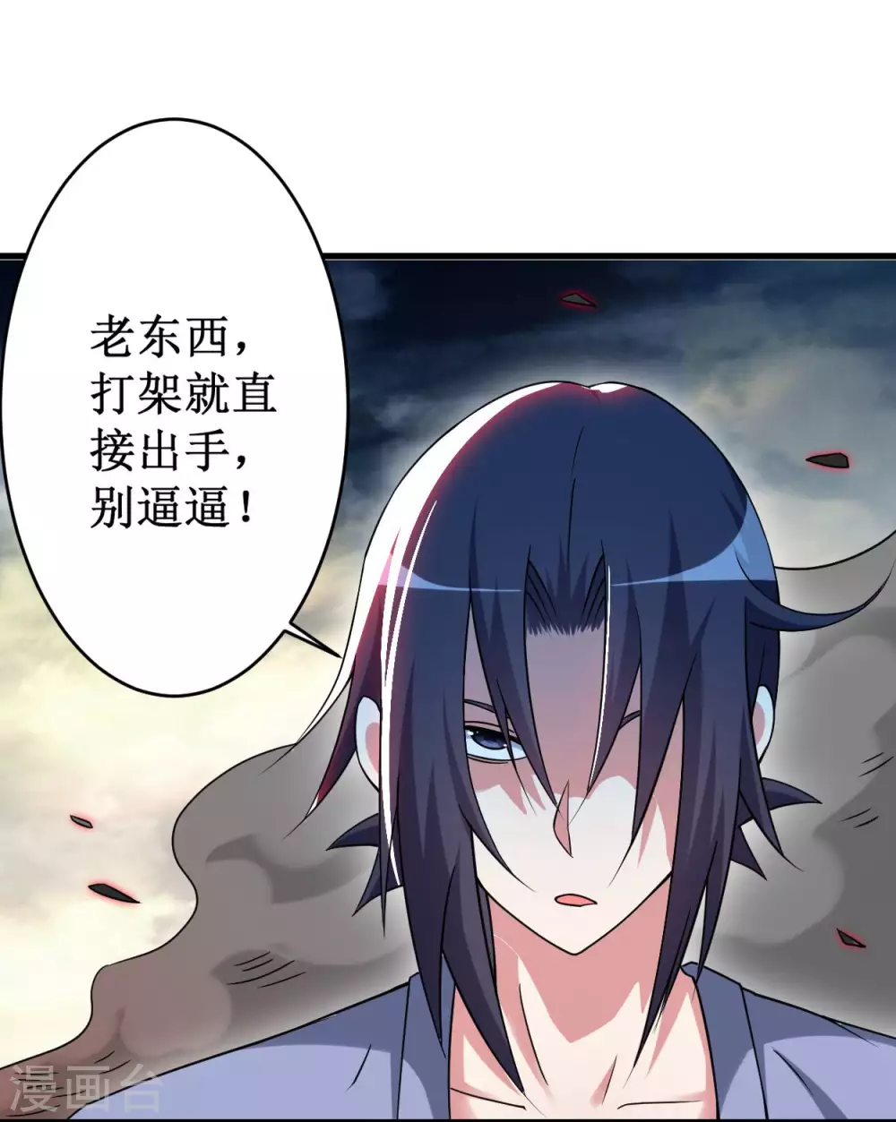 第93话 他是神吗？3