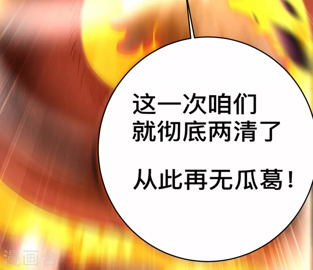 第188话 女弟子的火怎么消？34