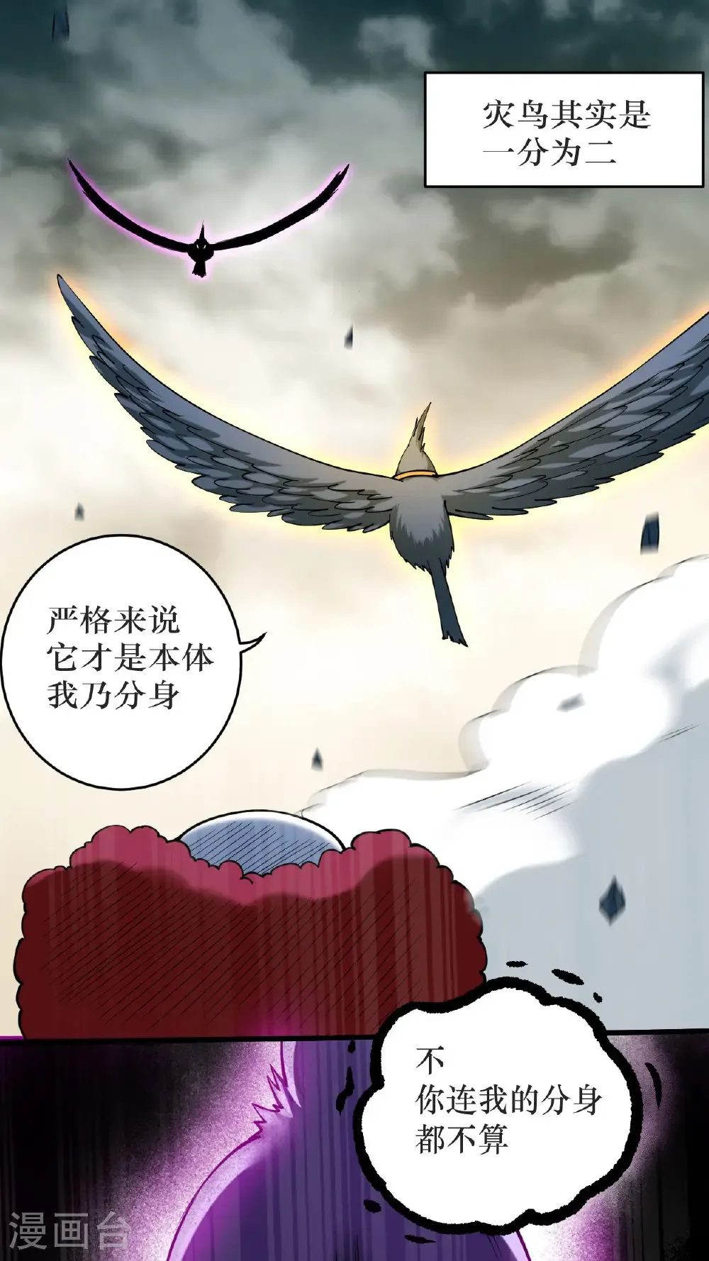 第220话 人类大结局，倒计时！14