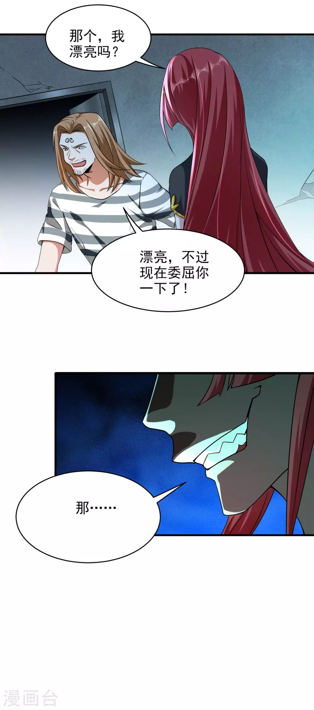 第158话 无法离开的监狱24