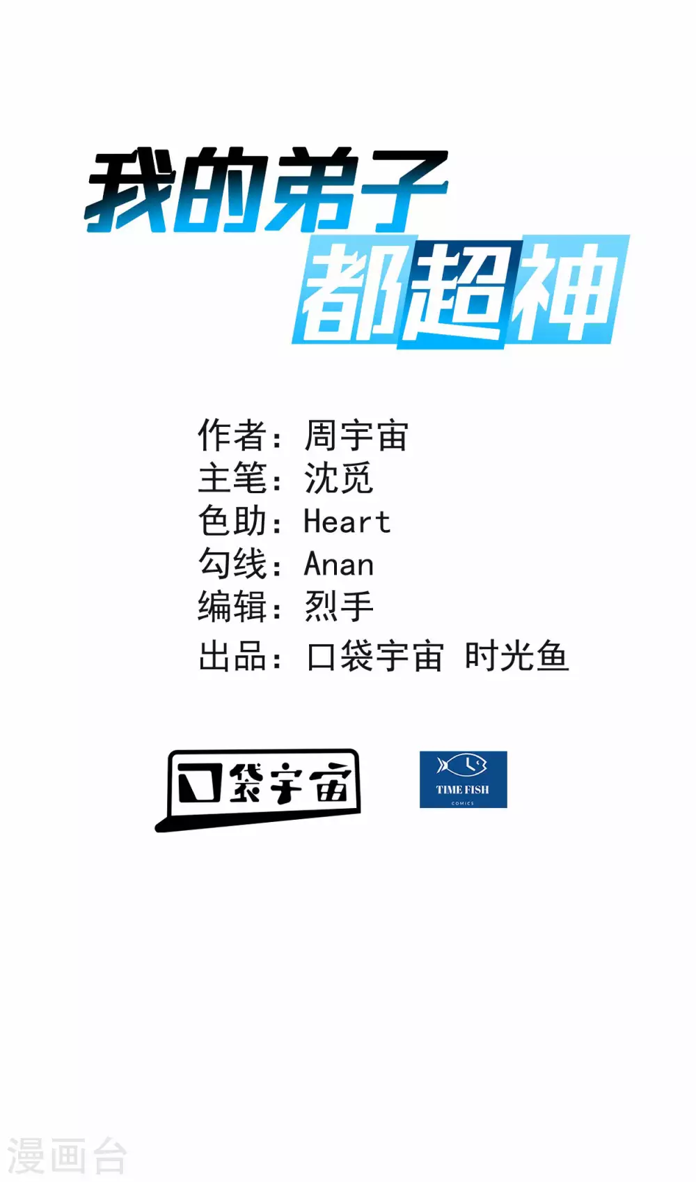 第192话 黑暗中的杀神0