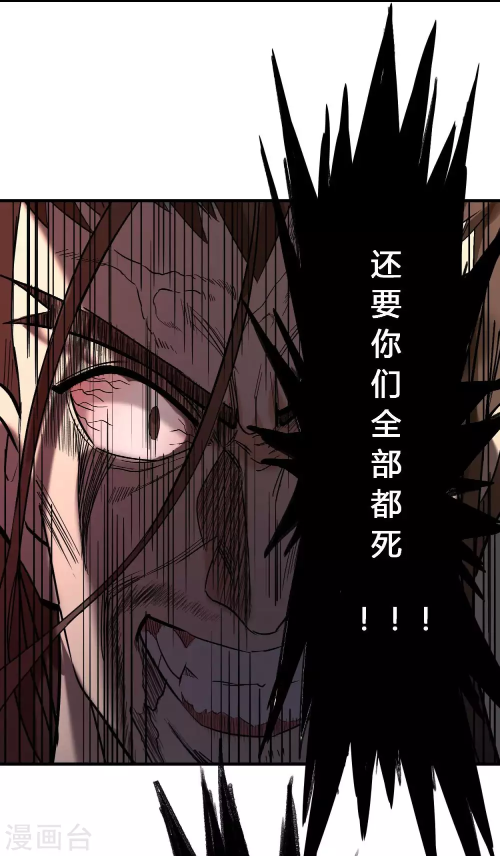 第8话 我无极宗的地盘16