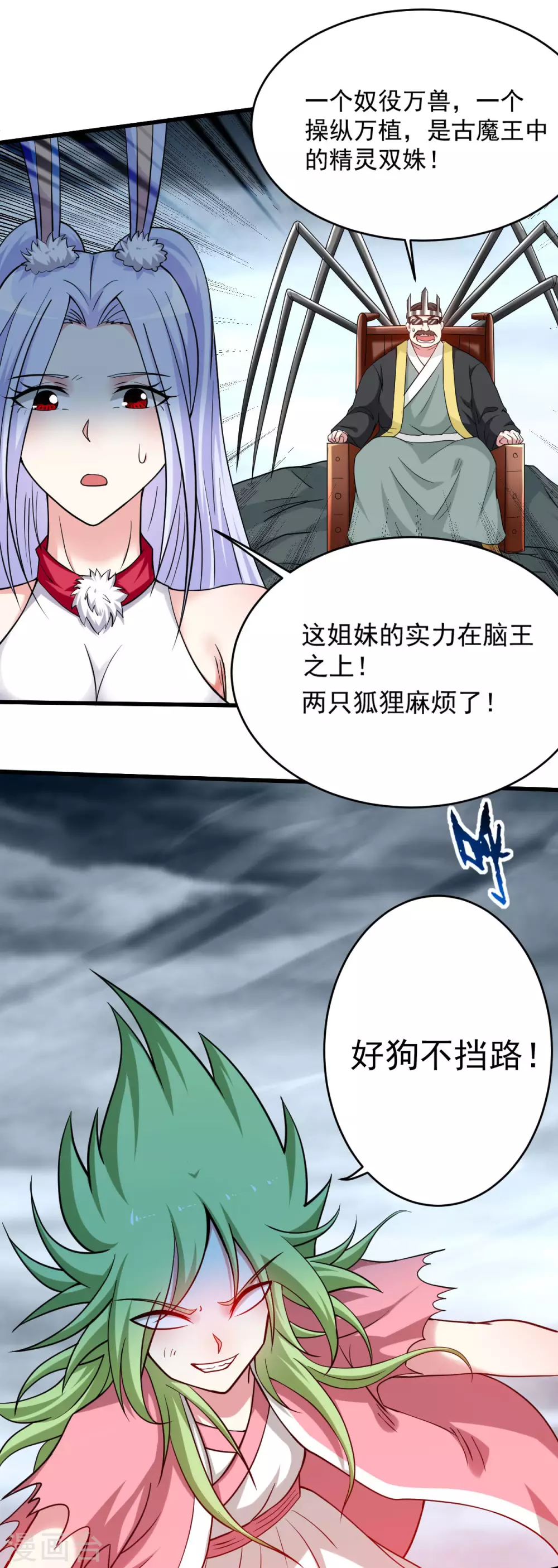 第160话 可怕的萝莉双诛11