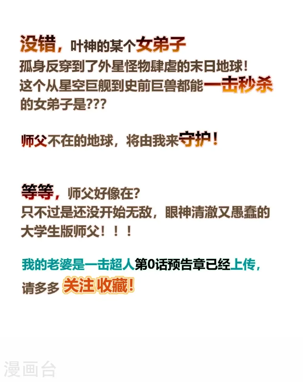 第220话 人类大结局，倒计时！70