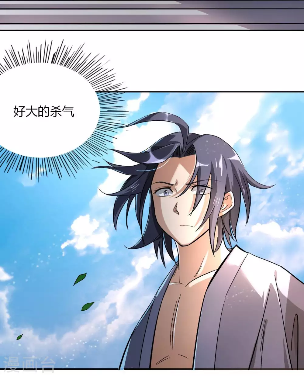 第5话 这个师不拜了26