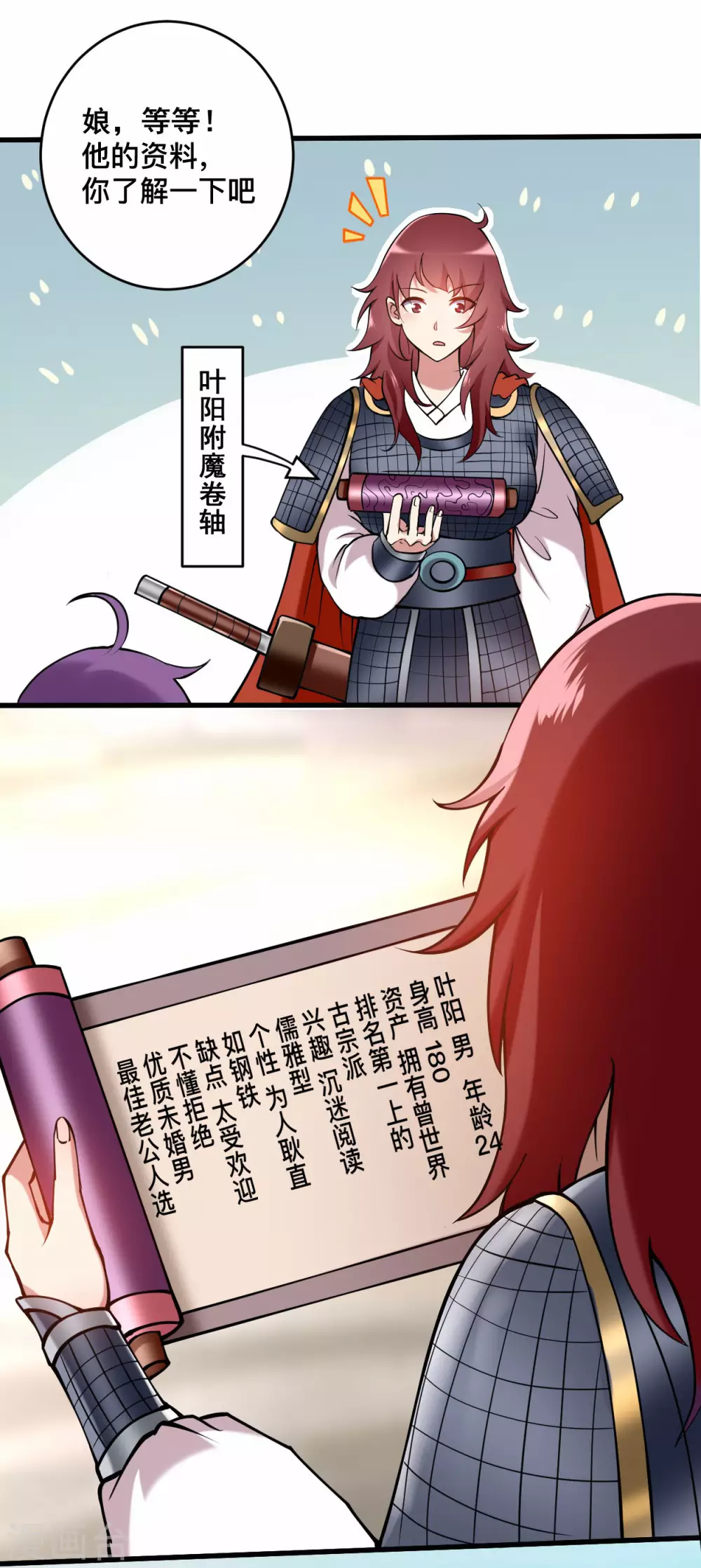 第186话 琦玉锻炼法15