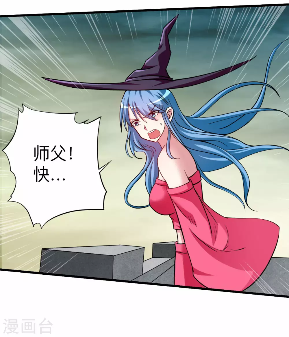 第147话 暴怒的叶宗主28