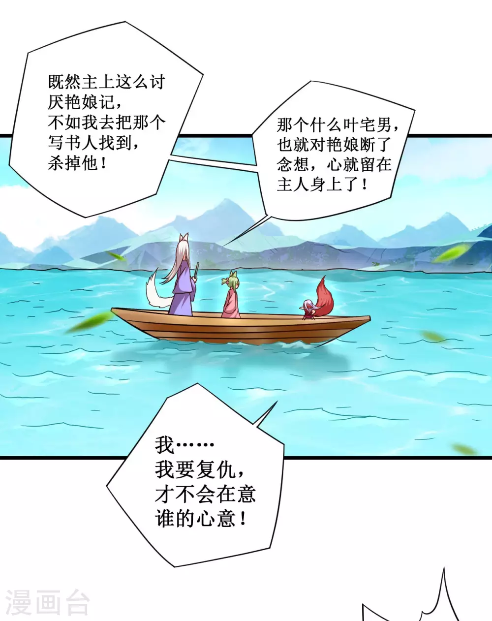 第83话 谁在乱扔巨兽？39