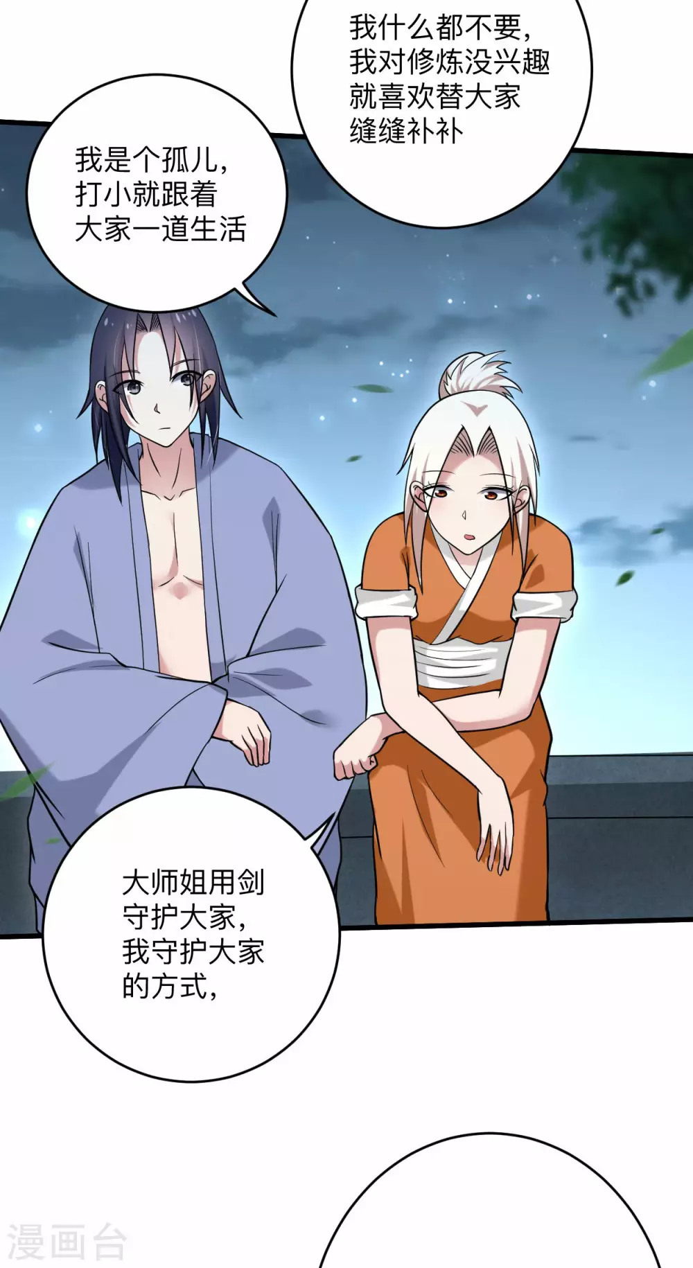 第169话 史上最强一铲！2
