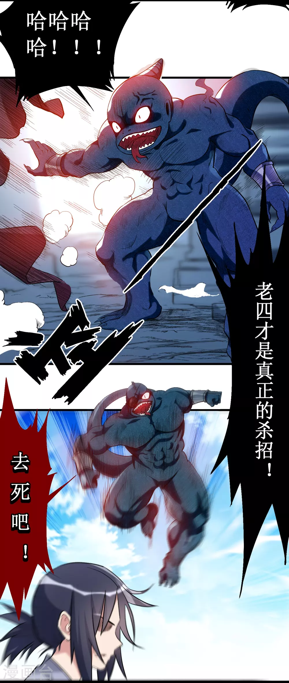 第47话 分离3
