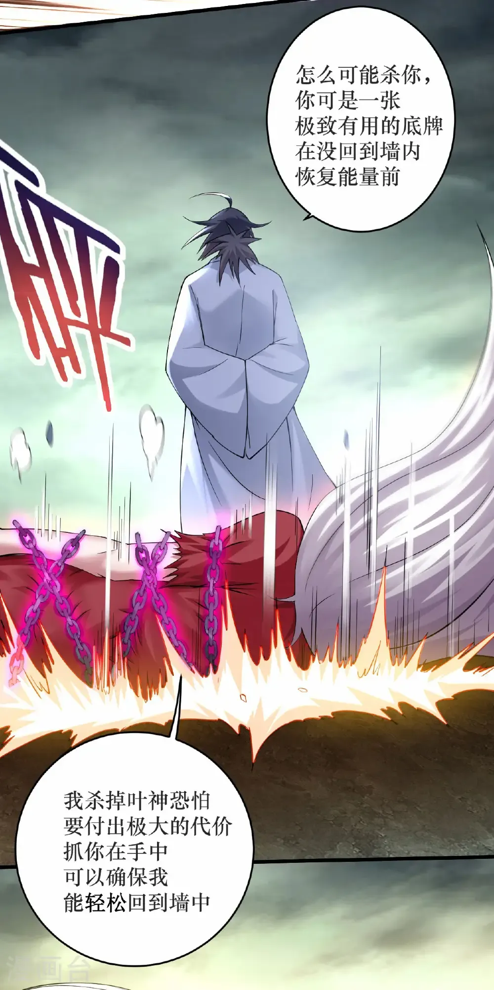 第220话 人类大结局，倒计时！63