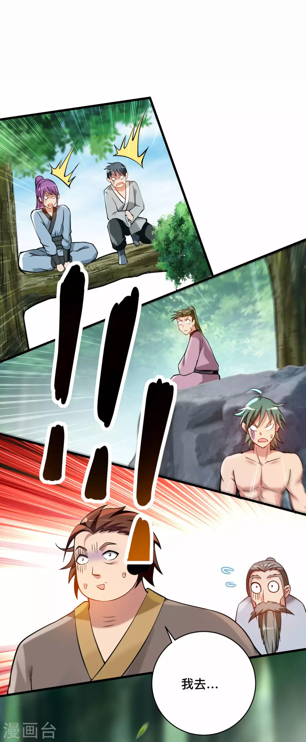 第179话 活下来的人是老公！30