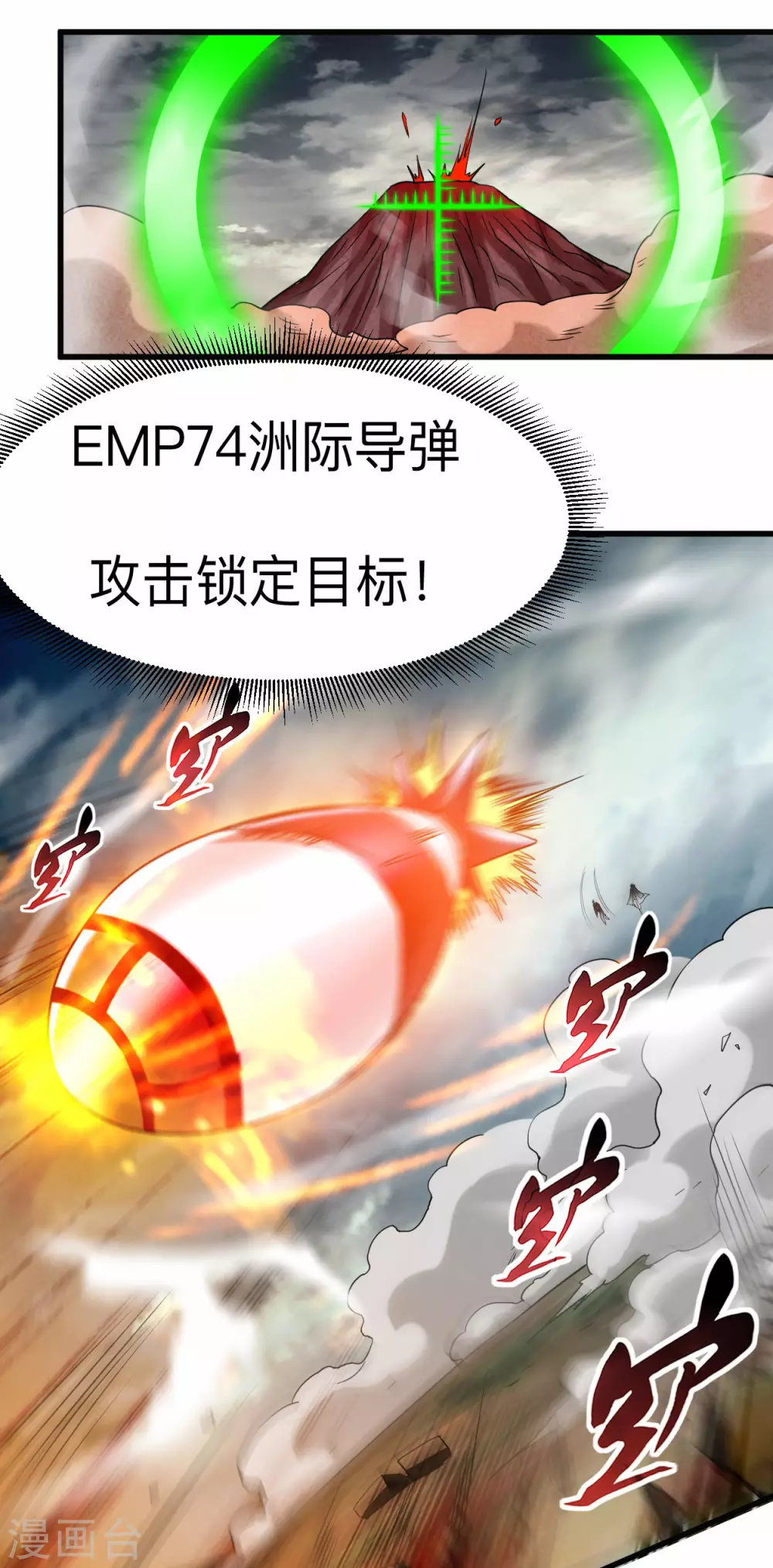 第98话 以牙还牙！5