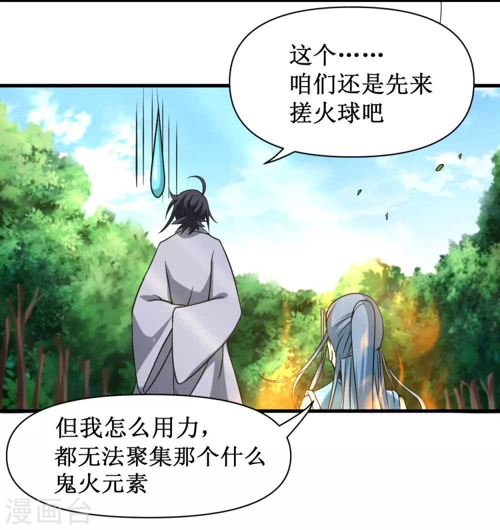 第60话 第一次地狱特训6