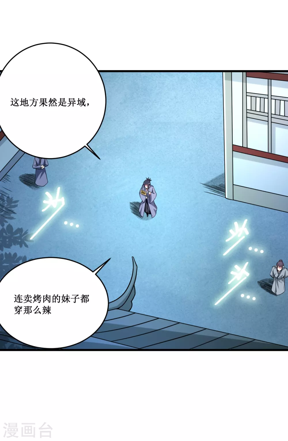 第77话 抢亲2