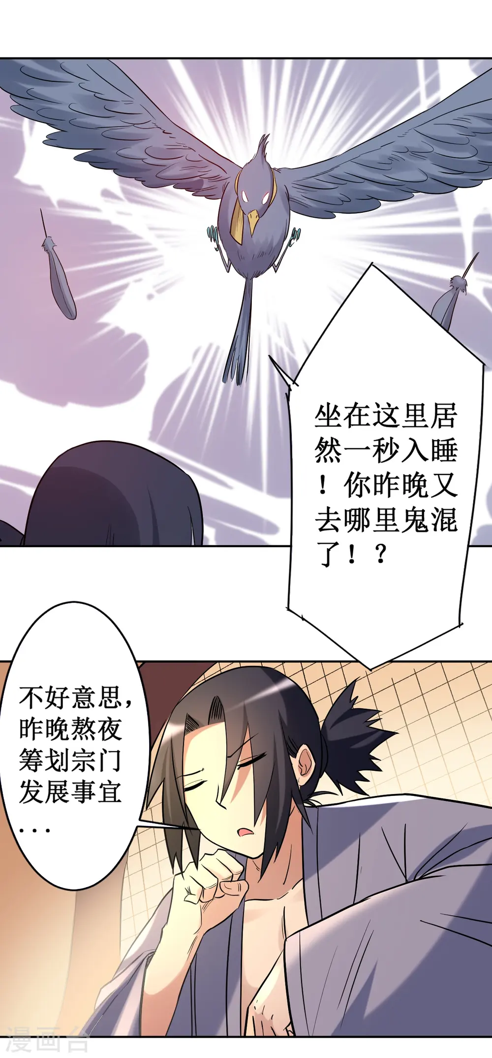 第30话 超神计划4