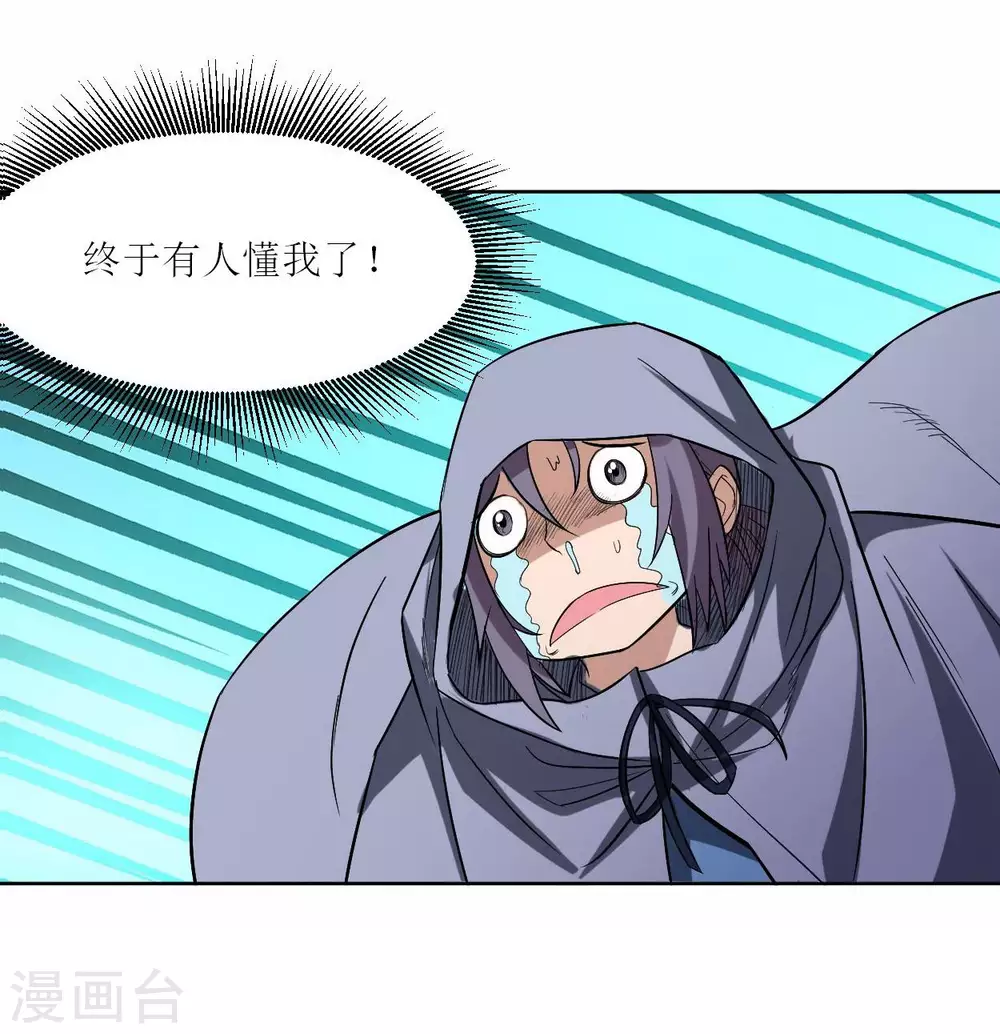 第16话 入门试炼很危险？21