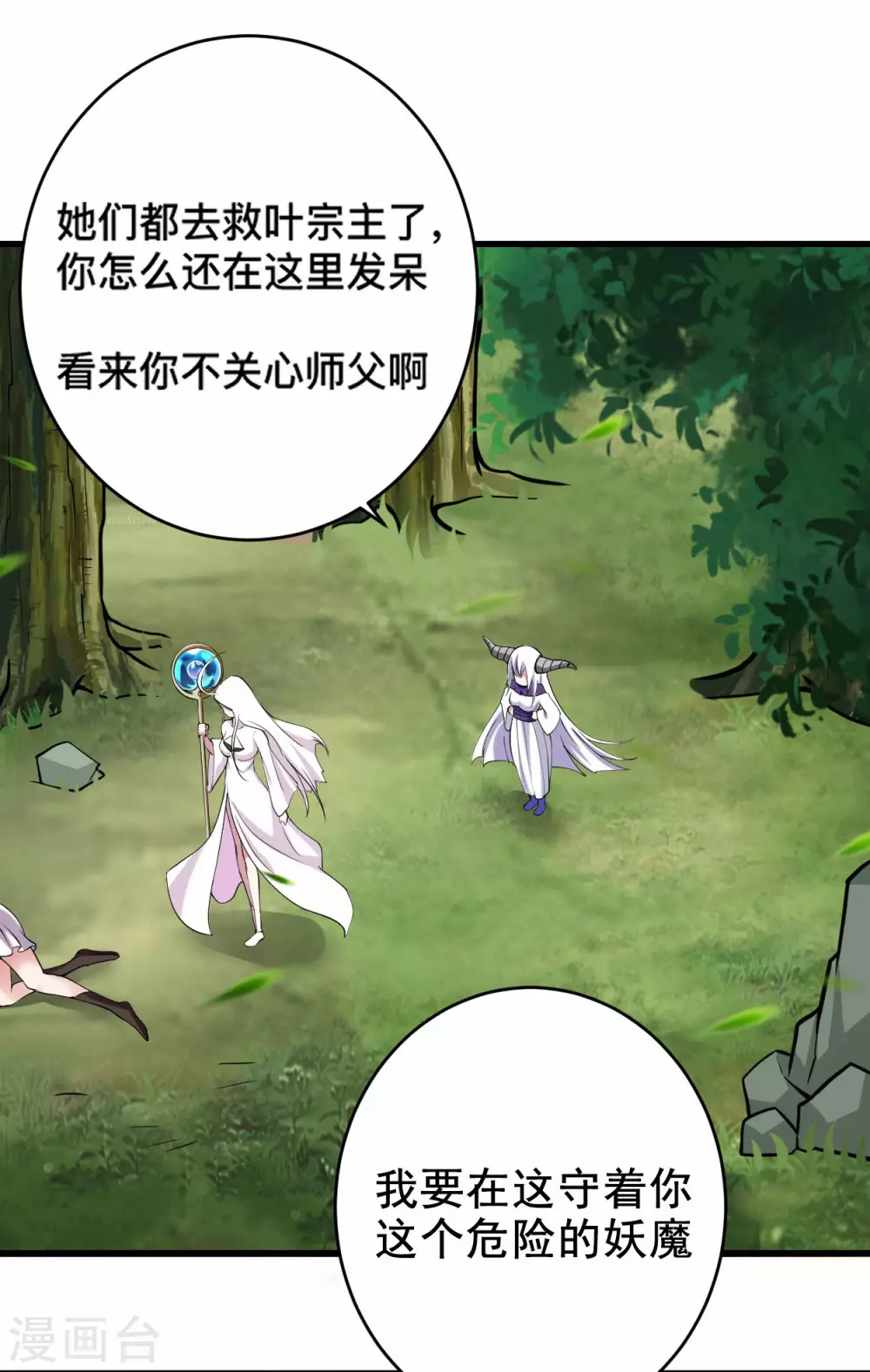 第179话 活下来的人是老公！2