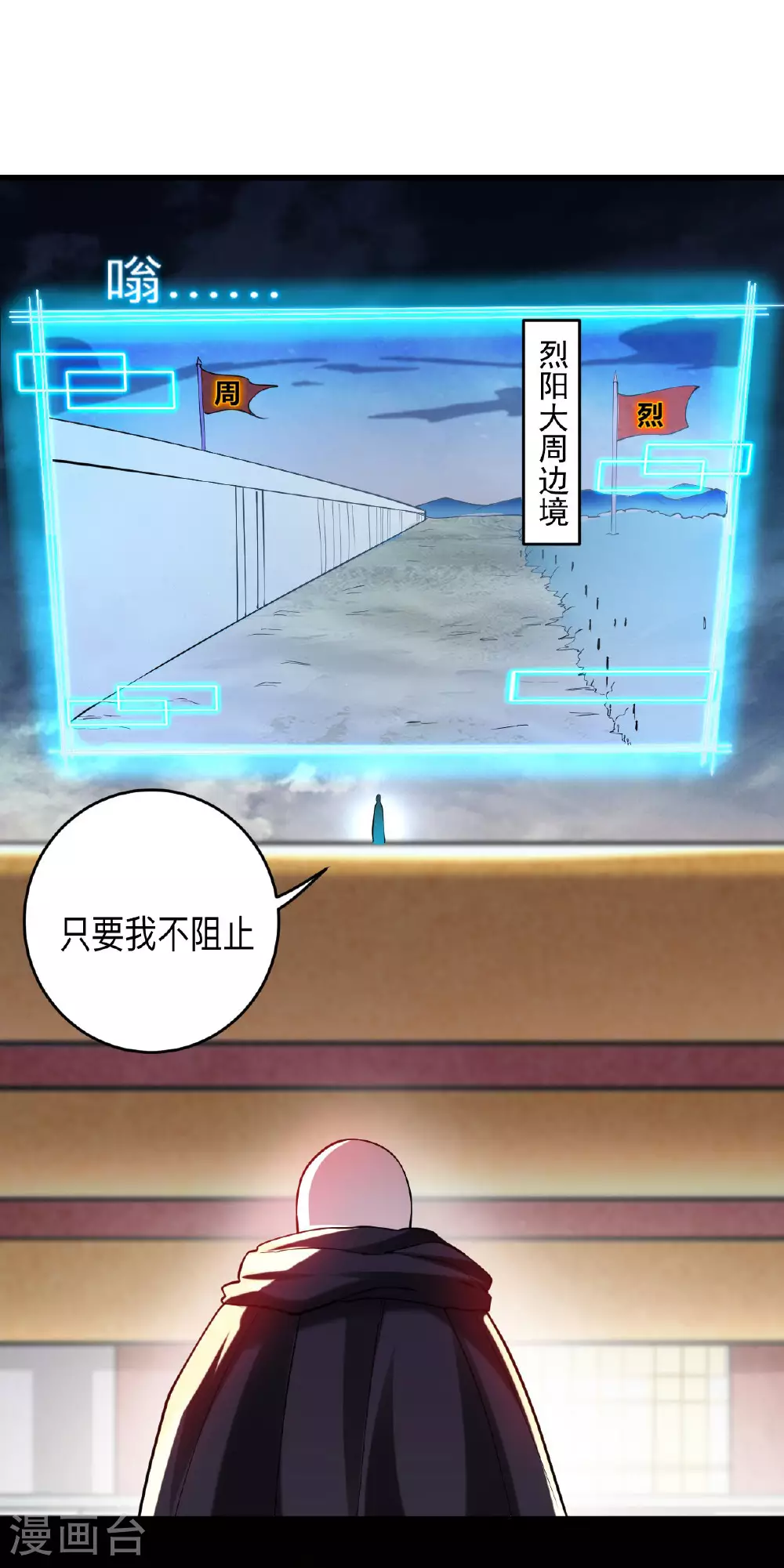 第211话 小娘子，我来提亲了6