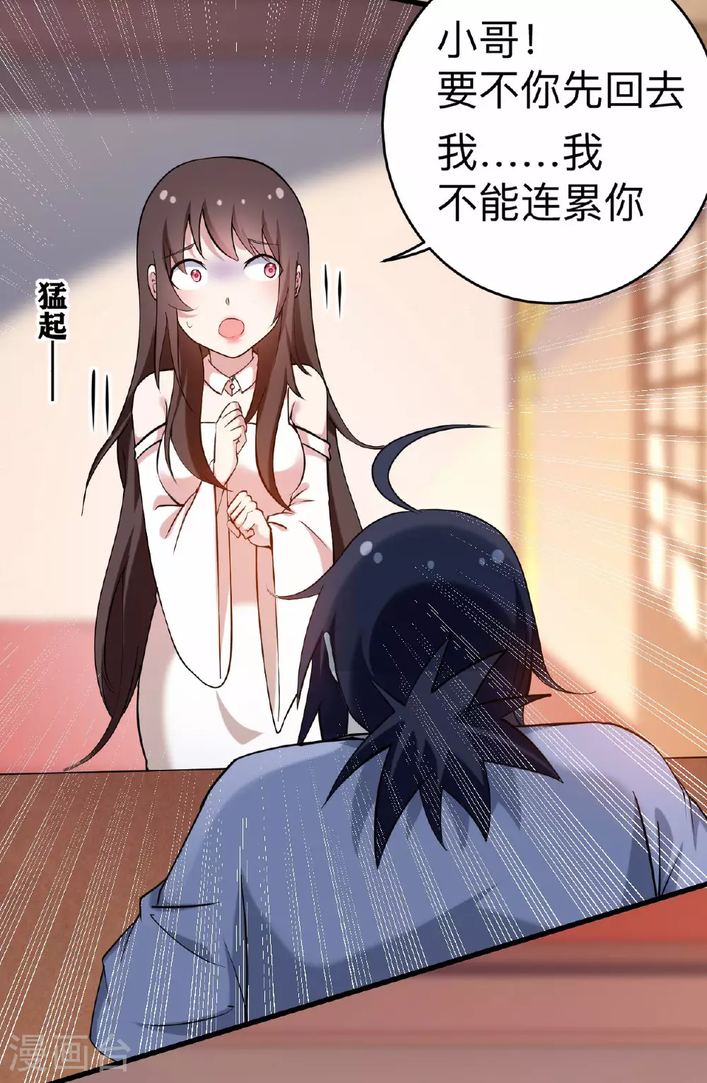 第211话 小娘子，我来提亲了28