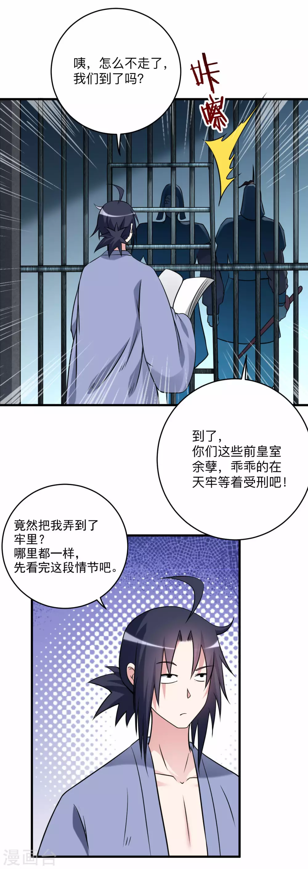 第141话 唯有读书高6