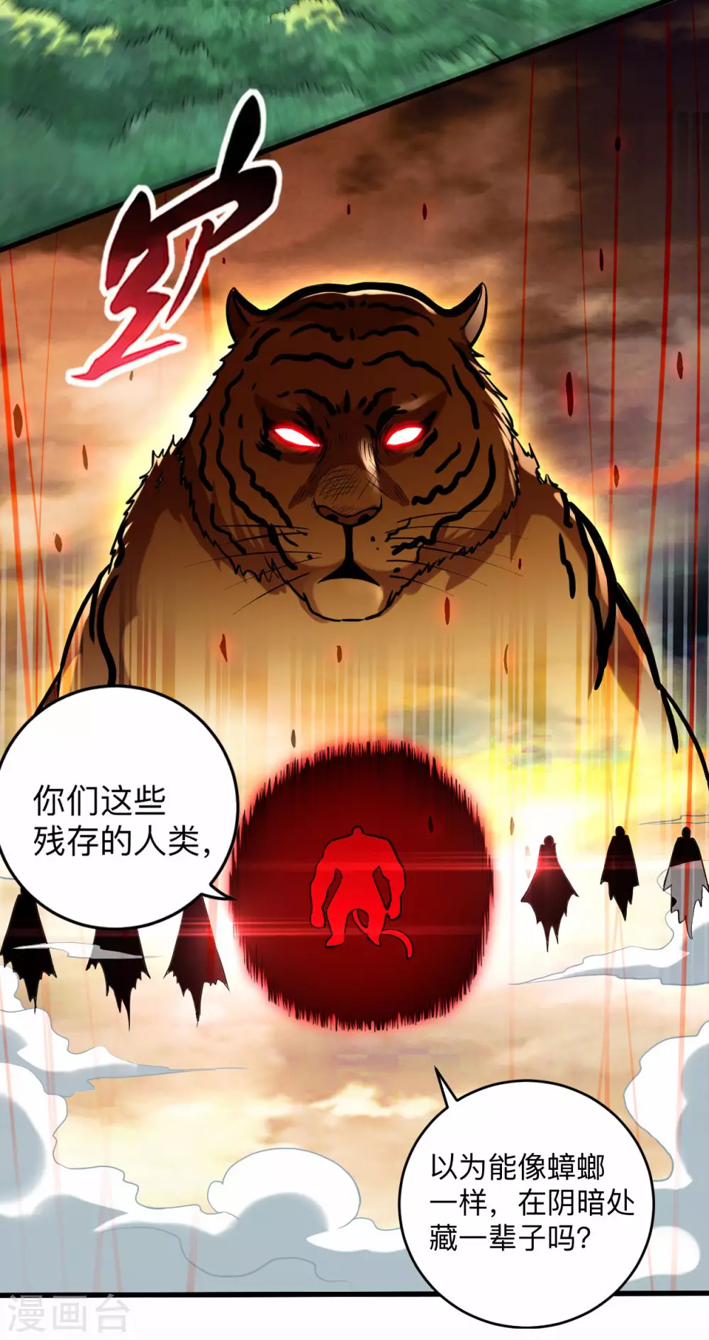 第175话 颠倒的世界8