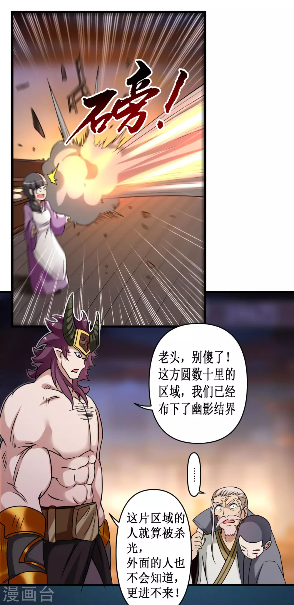 第49话 酒馆篇开启29