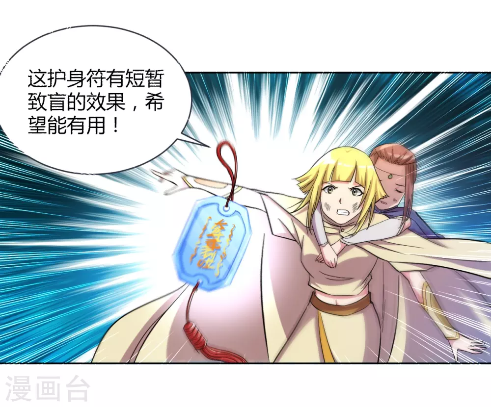 第28话 逃逃逃6