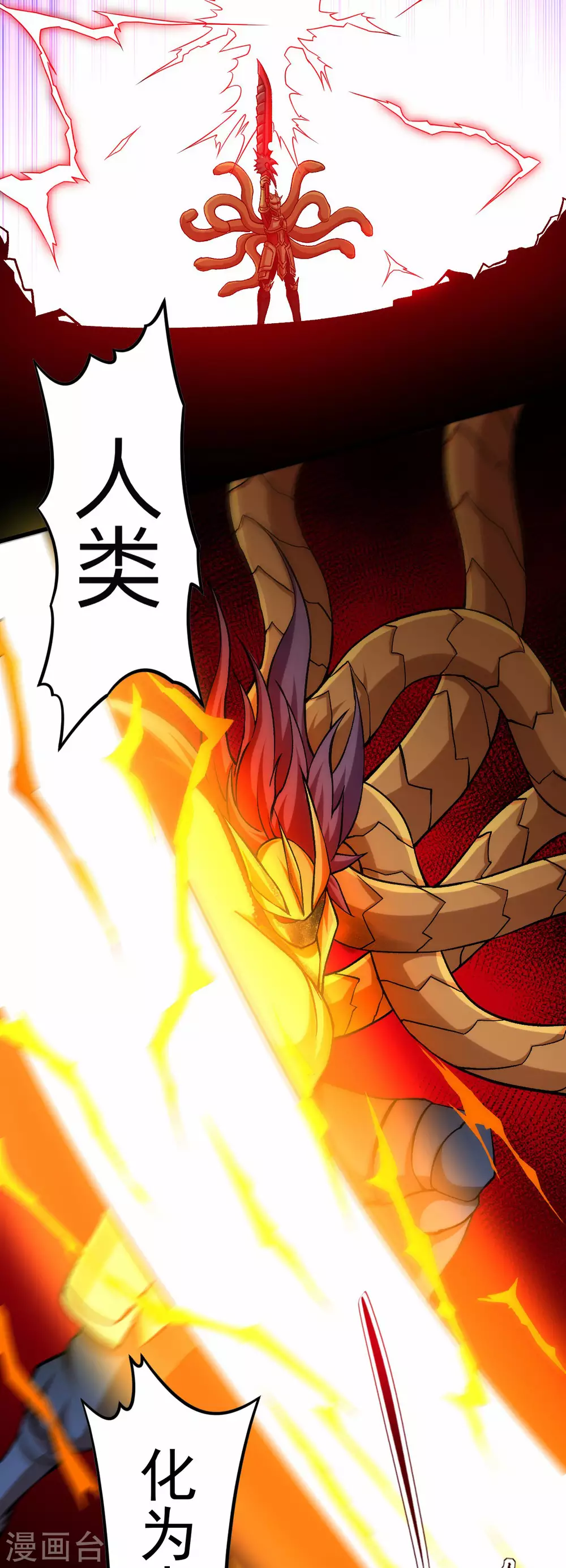 第110话 小狐狸的敌人9