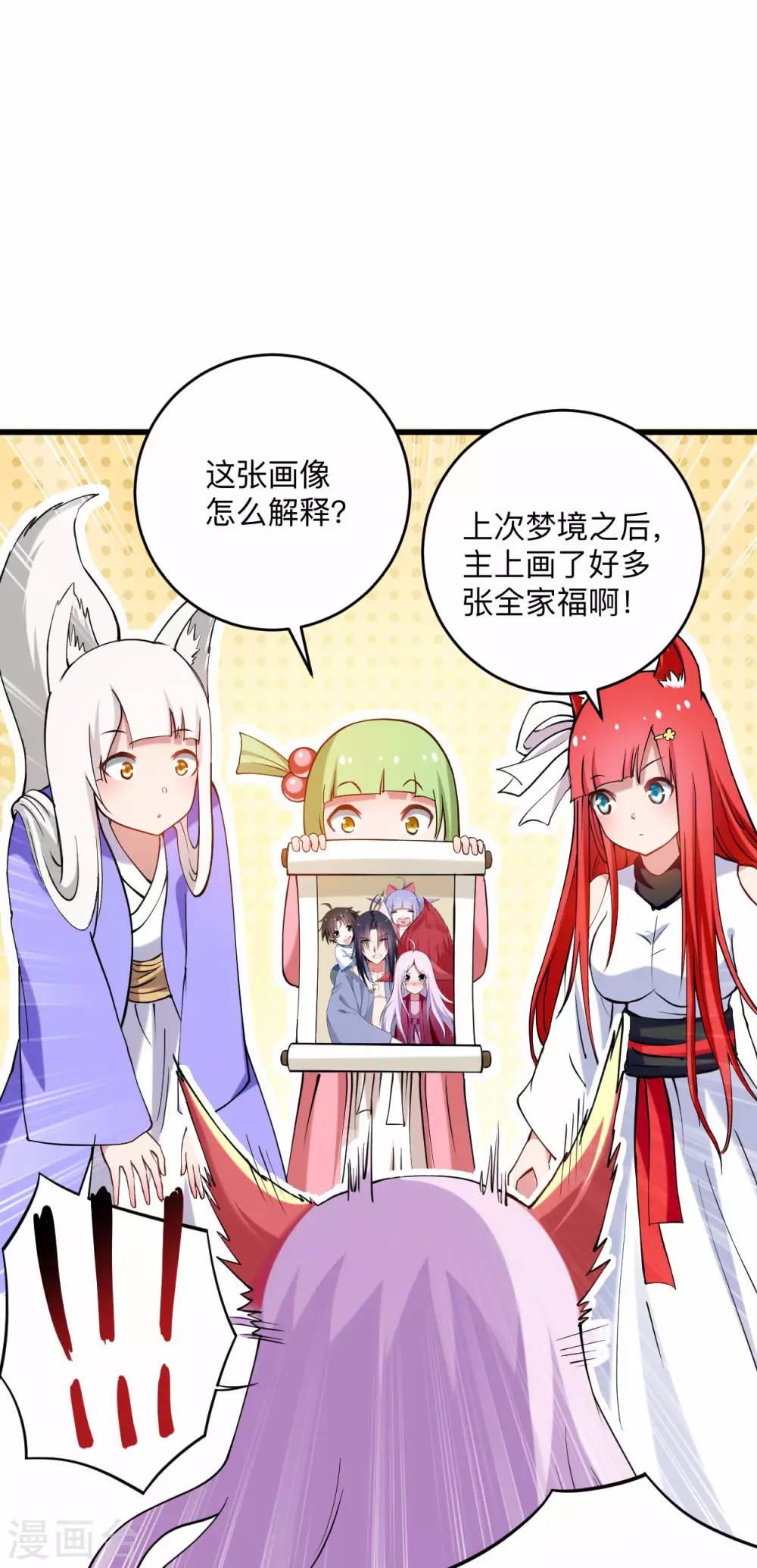 第177话 小狐狸的决定18