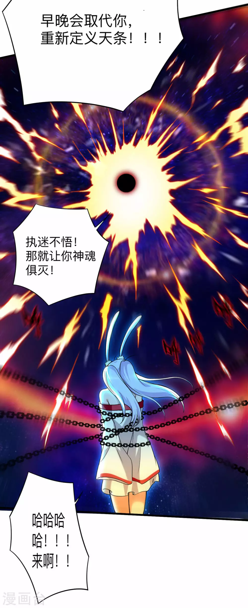 第121话 叶阳，我们来打个赌！33
