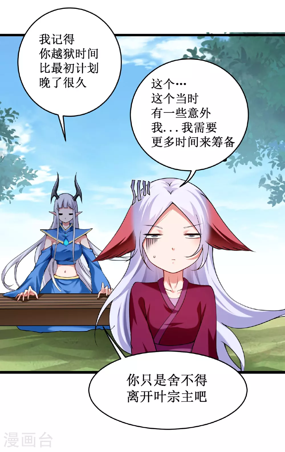 第219话 永不回头的小狐狸11