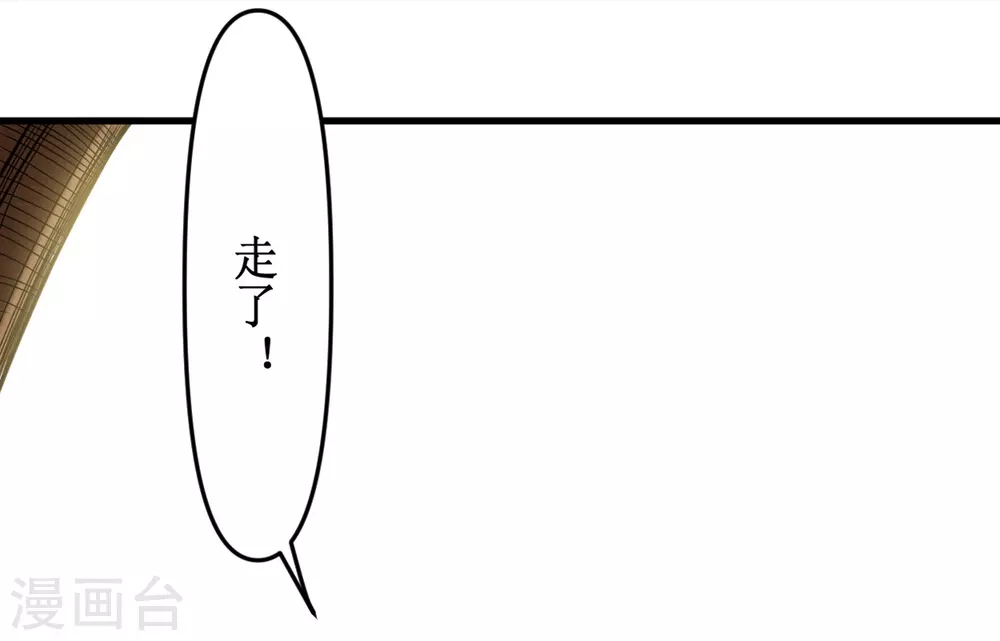 第53话 三大罪妖56