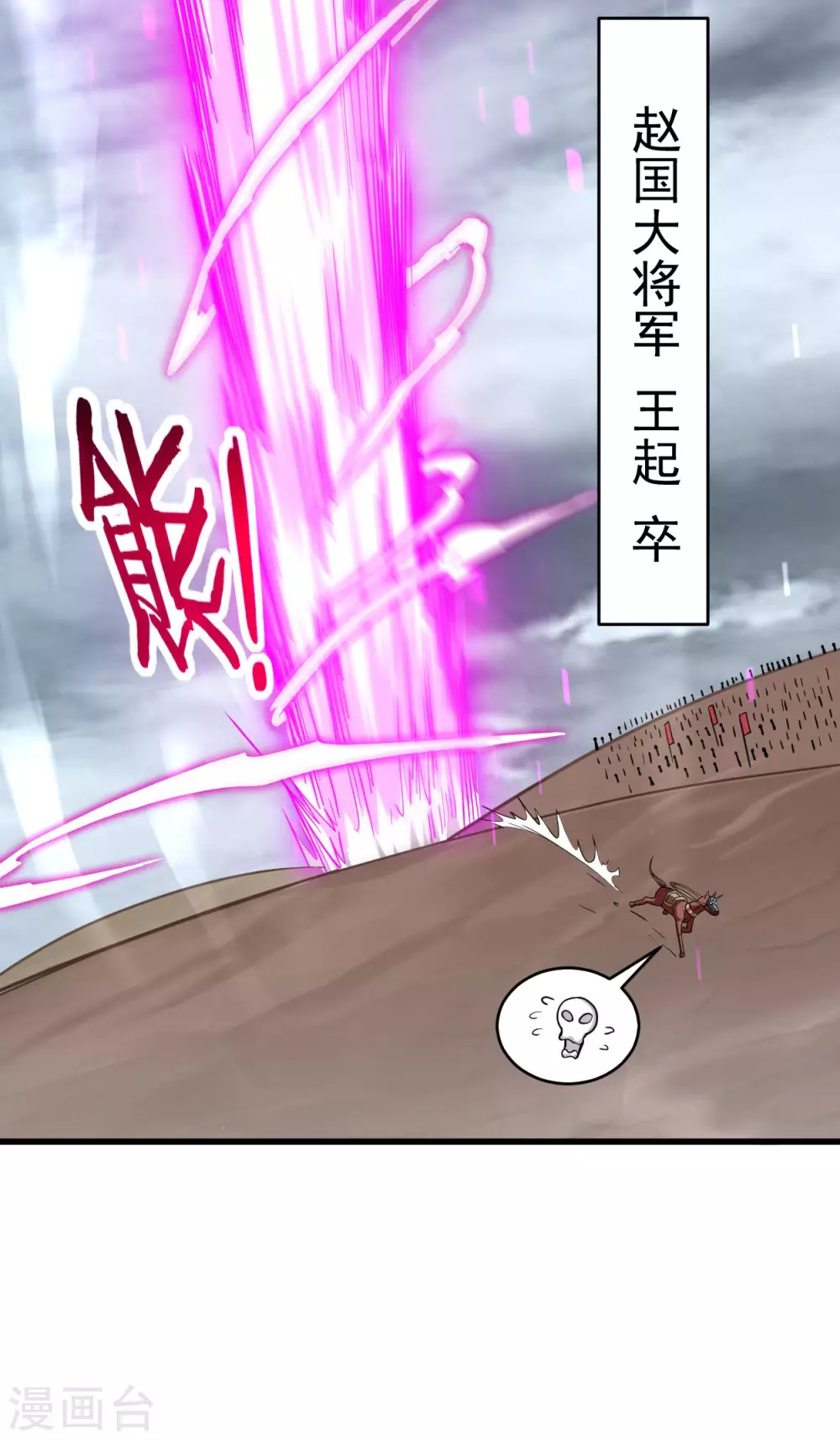 第159话 逆天改命叶狱长38