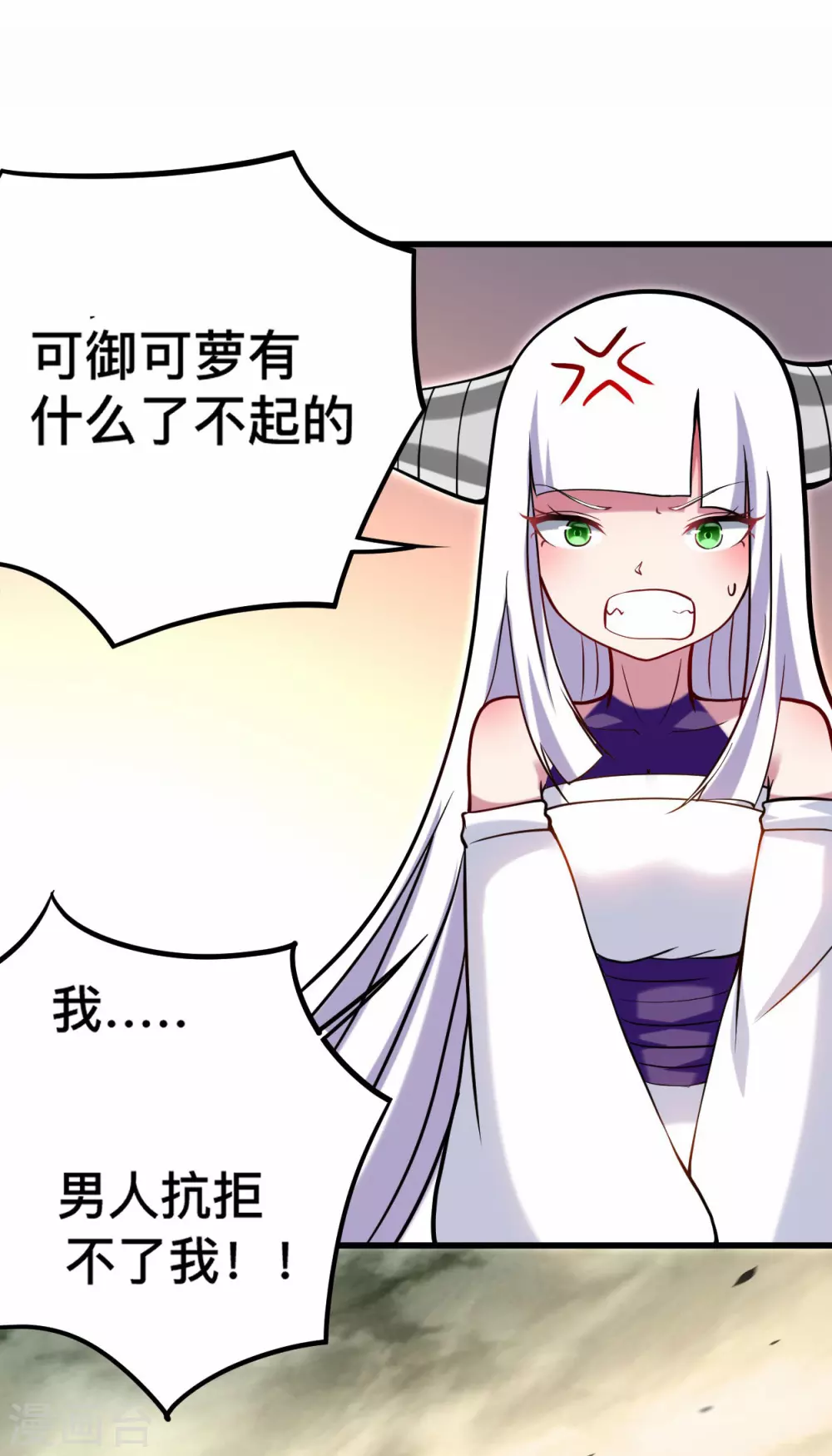 第190话 后宫大爆炸！！15