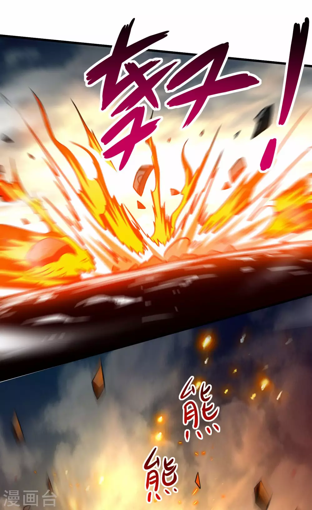 第132话 女弟子火力全开20
