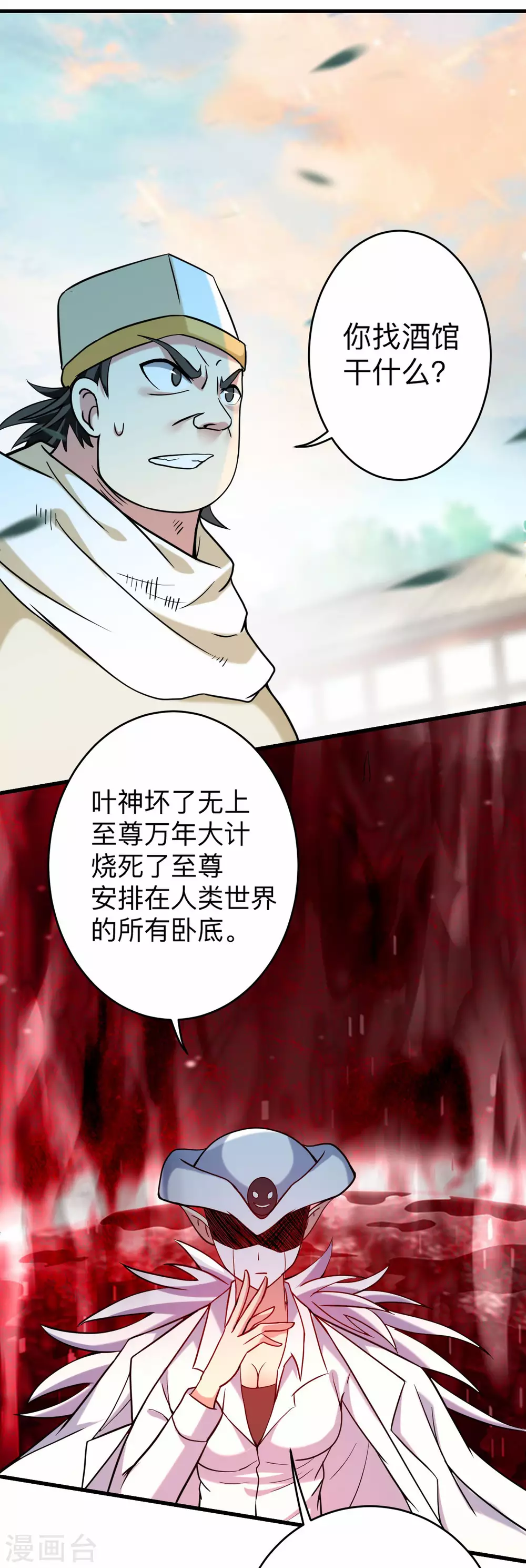 第164话 艳娘同好会15