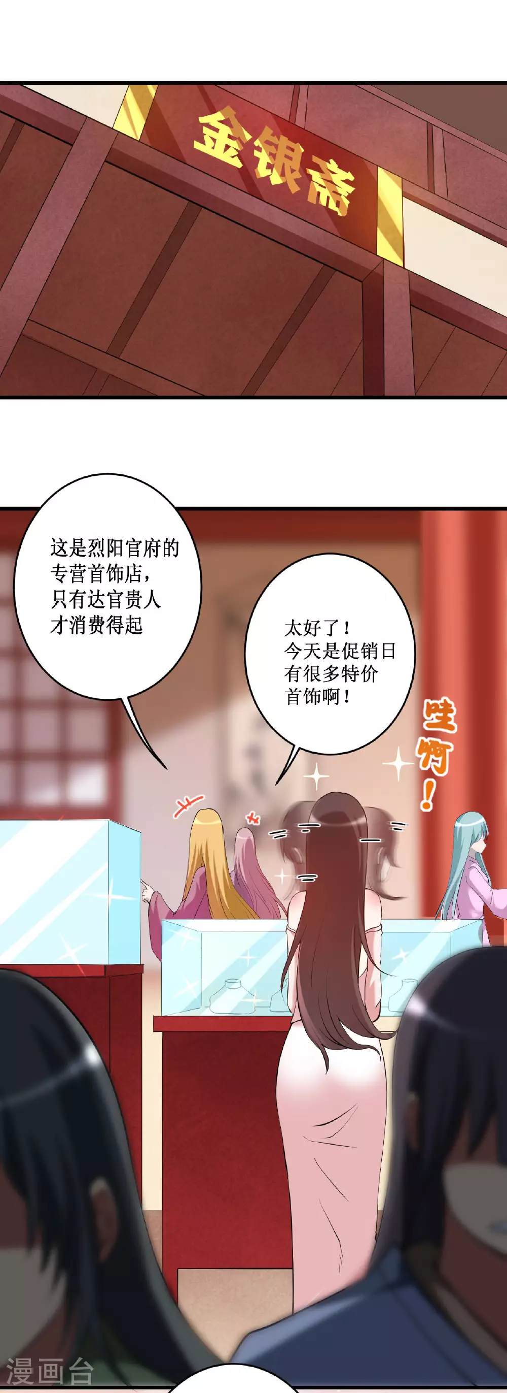 第209话 嫂子有约17